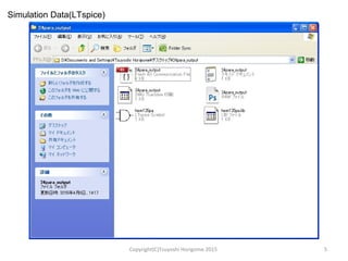 5
Simulation Data(LTspice)
Copyright(C)Tsuyoshi Horigome 2015
 