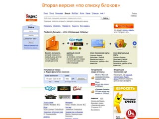 Вторая версия «по списку блоков»
 