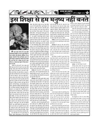 617 mess 23 DekeÌìtyej 201017 mess 23 DekeÌìtyej 201017 mess 23 DekeÌìtyej 201017 mess 23 DekeÌìtyej 201017 mess 23 DekeÌìtyej 2010
ƒÔã ãäÍãàãã Ôãñ Ö½ã ½ã¶ãìÓ¾ã ¶ãÖãé ºã¶ã¦ãñ
Ôããõ ÔããÊã ¹ãÖÊãñ Øããâ£ããè •ããè ¶ãñ †‡ãŠ œãñ›ãè
Ôããè ãä‡ãŠ¦ããºã ãäÊãŒããè ©ããè, ªñÍã Ôãñ •ãìü¡ñ ÔãÌããÊããò ‡ãñŠ
„¦¦ãÀ Œããñ•ã¶ãñ ‡ãŠãè ƒÃ½ãã¶ãªãÀ ‡ãŠãñãäÍãÍã ©ããè ÌãÖ
ÔãìŒãª ‚ããÍÞã¾ãÃ Öõ ãä‡ãŠ ÌãÖ ãä‡ãŠ¦ããºã ‚ãã•ã ¼ããè
Ö½ããÀñ ºãÖì¦ã Ôãñ ÔãÌããÊããò ‡ãñŠ •ãÌããºã ªñ¶ãñ ½ãò Ôã½ã©ãÃ
Öõý ¦ãºã Øããâ£ããè •ããè ¶ãñ ãäÍãàãã ‡ãñŠ ºããÀñ ½ãò ‡ã‹¾ãã
ÔããñÞãã ©ãã, „Ôã‡ãŠã †‡ãŠ ¶ã½ãî¶ãã Öõ `ãäÖâª ÔÌãÀã•ã'
‡ãŠã ¾ãÖ ‚ãâÍã.
¦ããÊããè½ã ‡ãŠã ‚ã©ãÃ ‡ã‹¾ãã Öõ? ‚ãâØãÀ „Ôã‡ãŠã ‚ã©ãÃ
ãäÔã¹ãÃŠ ‚ãàãÀ —ãã¶ã Öãè Öãñ ¦ããñ ÌãÖ ¦ããñ †‡ãŠ Ôãã£ã¶ã •ãõÔããè
Öãè ÖìƒÃý „Ôã‡ãŠã ‚ãÞœã „¹ã¾ããñØã ¼ããè Öãñ Ôã‡ãŠ¦ãã Öõ ‚ããõÀ
ºãìÀã „¹ã¾ããñØã ¼ããè Öãñ Ôã‡ãŠ¦ãã Öõý †‡ãŠ ÍãÔ¨ã Ôãñ ÞããèÀ-
¹ãŠãü¡ ‡ãŠÀ‡ãñŠ ãäºã½ããÀ ‡ãŠãñ ‚ãÞœã ãä‡ãŠ¾ãã •ãã Ôã‡ãŠ¦ãã Öõý
‚ããõÀ ÌãÖãè ÍãÔ¨ã ãä‡ãŠÔããè ‡ãŠãè •ãã¶ã Êãñ¶ãñ ‡ãñŠ ãäÊã† ¼ããè ‡ãŠã½ã
½ãò Êãã¾ãã •ãã Ôã‡ãŠ¦ãã Öõ, ¾ãÖ ¦ããñ Ö½ã ªñŒã¦ãñ Öãè Öö ý
„Ôã‡ãŠã ‚ãÞœã „¹ã¾ããñØã ¹ãÆ½ãã¥ã ½ãò ‡ãŠ½ã ÊããñØã Öãè ‡ãŠÀ¦ãñ
Öõöý ¾ãÖ ºãã¦ã Ÿãè‡ãŠ Öõ ¦ããñ „ÔãÔãñ ¾ãÖ Ôãããäºã¦ã Öãñ¦ãã Öõ ãä‡ãŠ
ÔããàãÀ —ãã¶ã Ôãñ ªìãä¶ã¾ãã ‡ãŠãñ ¹ãŠã¾ãªñ ‡ãñŠ ºãªÊãñ ¶ãì‡ãŠÔãã¶ã
Öãè Öì‚ãã Öõý ãäÍãàãã ‡ãŠã Ôãã£ããÀ¥ã ‚ã©ãÃ ‚ãàãÀ —ãã¶ã Öãè
Öãñ¦ãã Öõý ÊããñØããò ‡ãŠãñ ãäÊãŒã¶ãã, ¹ãü¤¶ãã ‚ããõÀ ãäÖÔããºã ‡ãŠÀ¶ãã
ãäÔãŒã¶ãã,ºãìãä¶ã¾ããªãè¾ãã¹ãÆã©ããä½ã‡ãŠ-¹ãÆãƒ½ãÀãèãäÍãàãã‡ãŠÖÊãã¦ããè
Öõý †‡ãŠ ãä‡ãŠÔãã¶ã ƒ½ãã¶ãªãÀãè Ôãñ Œãìª Œãñ¦ããè ‡ãŠÀ‡ãñŠ Àãñ›ãè
‡ãŠ½ãã¦ãã Öõý „Ôãñ ½ãã½ãîÊããè ¦ããõÀ ¹ãÀ ºãìãä¶ã¾ããªãè —ãã¶ã Öõý
‚ã¹ã¶ãñ ½ããâ ºãã¹ã ‡ãñŠ Ôãã©ã ‡ãõŠÔãñ ºãÀ¦ã¶ãã, ‚ã¹ã¶ããè ¹ã¦¶ããè ‡ãñŠ
Ôãã©ã ‡ãõŠÔãñ ºãÀ¦ã¶ãã, ºãÞÞããò Ôãñ ‡ãõŠÔãñ ¹ãñÍã ‚ãã¶ãã ãä•ãÔã
ªñÖã¦ã ½ãñ ÌãÖ ºãÔãã Öì‚ãã Öõ ÌãÖãâ ‡ãŠãè ÞããÊã ¤ãÊã ‡ãõŠÔããè
Öãñ¶ããè ÞãããäÖ†ý ƒ¶ã Ôãºã ‡ãŠã „Ôãñ ‡ãŠã¹ãŠãè —ãã¶ã Öõý ÌãÖ
¶ããèãä¦ã ‡ãñŠ ¶ããè¾ã½ã Ôã½ã¢ã¦ãã Öõ ‚ããõÀ „Ôã‡ãŠã ¹ããÊã¶ã ‡ãŠÀ¦ãã
Öõý Êãñãä‡ãŠ¶ã ÌãÖ ‚ã¹ã¶ãñ ªÔ¦ãŒã¦ã ‡ãŠÀ¶ãã ¶ãÖãé •ãã¶ã¦ãã
ƒÔã ‚ããª½ããè ‡ãŠãñ ‚ãã¹ã ÔããàãÀ —ãã¶ã ªñ‡ãŠÀ ‡ã‹¾ãã ‡ãŠÖ¶ãã
ÞããÖ¦ãñ Öö? „Ôã‡ãñŠ ÔãìŒã ½ãò ‚ãã¹ã ‡ãŠãõ¶ã Ôããè ºãü¤ãñ¦¦ãÀãè
‡ãŠÀòØããè? ‡ã‹¾ãã „Ôã‡ãŠãè ¢ããñ¹ãü¡ãè ‚ããõÀ „Ôã‡ãŠãè ÖãÊã¦ã ‡ãñŠ
ºããÀñ ½ãò ‚ãã¹ã „Ôã‡ãñŠ ½ã¶ã ½ãò ‚ãÔãâ¦ããñÓã ¹ãõªã ‡ãŠÀ¶ãã ÞããÖ¦ãñ
Öõý ¹ããäÍÞã½ã ‡ãñŠ ‚ãÔãÀ ‡ãñŠ ¶ããèÞãñ ‚ãã‡ãŠÀ Ö½ã¶ãñ ¾ãÖ ºãã¦ã
ÞãÊãã¾ããè Öõ ãä‡ãŠ ÊããñØããò ‡ãŠãñ ãäÍãàãã ªñ¶ããè ÞãããäÖ†, Êãñãä‡ãŠ¶ã
„Ôã‡ãñŠ ºããÀñ ½ãò Ö½ã ‚ããØãñ ¹ããèœñ ‡ãŠãè ºãã¦ã ÔããñÞã¦ãñ Öãè ¶ãÖãéý
‚ãºã …âÞããè ãäÍãàãã ‡ãŠãñ Êãò ½ãö ¼ãîØãÊããñ ãäÌã²ãã ‡ãŠãñ
ÔããèŒãã, ŒãØããñÊã ãäÌã²ãã(‚ãã‡ãŠãÍã ‡ãñŠ ¦ããÀãò ‡ãŠãè ãäÌã²ãã)
ÔããèŒãã, ºããè•ã Øããä¥ã¦ã ¼ããè ½ãì¢ãñ ‚ãã Øã¾ããý ÀñŒãã Øããä¥ã¦ã
‡ãŠã —ãã¶ã ¼ããè ½ãö¶ãñ ÖãâãäÔãÊã ãä‡ãŠ¾ããý ¼ãîØã¼ãÃ ãäÌã²ãã ‡ãŠãñ ¼ããè
½ãö ¹ããè Øã¾ããý Êãñãä‡ãŠ¶ã „ÔãÔãñ ‡ã‹¾ãã? „ÔãÔãñ ½ãö¶ãñ ‚ã¹ã¶ãã
‡ãŠãõ¶ã Ôãã ¼ãÊãã ãä‡ãŠ¾ãã? ‚ã¹ã¶ãñ ‚ããÔã ¹ããÔã ‡ãñŠ ÊããñØããò ‡ãŠã
‡ã‹¾ãã ¼ãÊãã ãä‡ãŠ¾ãã? ãä‡ãŠÔã ½ã‡ãŠÔãª Ôãñ ½ãö¶ãñ ÌãÖ —ãã¶ã
ÖããäÔãÊã ãä‡ãŠ¾ããý „ÔãÔãñ ½ãì¢ãñ ‡ã‹¾ãã ¹ãŠã¾ãªã Öì‚ãã? †‡ãŠ
‚ãâØãÆñ•ã ãäÌã£ãÌãã (Ö‡ã‹ÔãÊã) ¶ãñ ãäÍãàãã ‡ãñŠ ºããÀñ ½ãò ¾ããò ‡ãŠÖã
Öõ `` „Ôã ‚ããª½ããè ¶ãñ ÔãÞÞããè ãäÍãàãã ¹ãã¾ããè Öõ, ãä•ãÔã‡ãñŠ
ÍãÀãèÀ ‡ãŠãñ ‡ãŠãñƒÃ †ñÔããè ‚ããª¦ã ¡ãÊããè Øã¾ããè Öõ ãä‡ãŠ ÌãÖ
„Ôã‡ãñŠ ºãÔã ½ãò ÀÖ¦ãã Öõ; ÍãÀãèÀ Þãõ¶ã Ôãñ ‚ããõÀ ‚ããÔãã¶ããè Ôãñ
Ôããö¹ãã Öì‚ãã ‡ãŠã½ã ‡ãŠÀ¦ãã Öõý „Ôã ‚ããª½ããè ¶ãñ ÔãÞÞããè
ãäÍãàãã ¹ãã¾ããè Öõ, ãä•ãÔã‡ãŠãè ºãì®ãè Íããâ¦ã ‚ããõÀ ¶¾ãã¾ãªÍããê
Öõý „Ôã¶ãñ ÔãÞÞããè ãäÍãàãã ¹ãã¾ããè Öõ, ãä•ãÔã‡ãŠã ½ã¶ã‡ãìŠªÀ¦ããè
‡ãŠã¶ãî¶ã Ôãñ ¼ãÀã Öõ ‚ããõÀ ãä•ãÔã‡ãŠãè ƒâãä³¾ãã „Ôã‡ãñŠ ºãÔã ½ãò
Öõ; ãä•ãÔã‡ãñŠ ½ã¶ã ‡ãŠãè ¼ããÌã¶ãã†â ãäºãÊ‡ãìŠÊã Íãì® Öö; ãä•ãÔãñ
¶ããèÞã ‡ãŠã½ããò Ôãñ ¶ã¹ãŠÀ¦ã Öö •ããñ ªîÔãÀãò ‡ãŠãñ ‚ã¹ã¶ãñ •ãõÔãã
½ãã¶ã¦ããÖõý†ñÔãã‚ããª½ããèÖãèÔãÞÞãããäÍããäàã¦ã(¦ããÊããè½ãÍãìªã)
½ãã¶ãã •ãã¾ãñØããý ‡ã‹¾ããòãä‡ãŠ ÌãÖ ‡ãìŠªÀ¦ã ‡ãñŠ ‡ãŠã¶ãî¶ã ‡ãñŠ ½ãì¦ãããäºã‡ãŠ
ÞãÊã¦ãã Öõý ‡ãìŠªÀ¦ã „Ôã‡ãŠã ‚ãÞœã „¹ã¾ããñØã ‡ãŠÀñØããè ‚ããõÀ
ÌãÖ ‡ãìŠªÀ¦ã ‡ãŠã ‚ãÞœã „¹ã¾ããñØã ‡ãŠÀñØããý''‚ãØãÀ ¾ãÖãè
ÔãÞÞããè ãäÍãàãã Öãñ ¦ããñ ½ãö ‡ãŠÔã½ã Œãã‡ãŠÀ ‡ãŠÖîâØãã ãä‡ãŠ …¹ãÀ
•ããñ ÍããÔ¨ã ½ãö¶ãñ ãäØã¶ãã¾ãñ Öö „Ôã‡ãŠã „¹ã¾ããñØã ½ãñÀñ ÍãÀãèÀ ¾ãã
½ãñÀãè ƒâãä³¾ããò ‡ãŠãñ ºãÔã ½ãò ‡ãŠÀ¶ãñ ‡ãñŠ ãäÊã† ½ãì¢ãñ ¶ãÖãé ‡ãŠÀ¶ãã
¹ãü¡ãý ƒÔããäÊã† ¹ãÆãƒ½ãÀãè-¹ãÆã©ããä½ã‡ãŠ ãäÍãàãã ‡ãŠãñ ãäÊããä•ã¾ãñ
¾ãã …âÞããè ãäÍãàãã ‡ãŠãñ ãäÊããä•ã¾ãñý „Ôã‡ãŠã „¹ã¾ããñØã ½ãìŒ¾ã
ºãã¦ã ½ãò ¶ãÖãé Öãñ¦ããý „ÔãÔãñ Ö½ã ½ã¶ãìÓ¾ã ¶ãÖãé ºã¶ãã¦ãñý
„ÔãÔãñ Ö½ã ‚ã¹ã¶ãã ‡ãŠ¦ãÃÌ¾ã ¶ãÖãé •ãã¶ã Ôã‡ãŠ¦ãñ
¹ããŸ‡ãŠ-‚ãØãÀ †ñÔãã Öãè Öõ, ¦ããñ ½ãö ‚ãã¹ãÔãñ †‡ãŠ
ÔãÌããÊã ‡ãŠÁâØããý ‚ãã¹ã ¾ãñ •ããñ ÔããÀãè ºãã¦ãñ ‡ãŠÖ ÀÖñ Öö, ÌãÖ
ãä‡ãŠÔã‡ãŠãè ºãªãõÊã¦ã ‡ãŠÖ ÀÖñ Ööý ‚ãØãÀ ‚ãã¹ã¶ãñ ‚ãàãÀ —
ãã¶ã ‚ããõÀ …âÞããè ãäÍãàãã ¶ãÖãé ¹ãã¾ããè Öãñ¦ããè ¦ããñ ¾ãÖ Ôãºã ºãã¦ãñ
‚ãã¹ã ½ãì¢ãñ ‡ãõŠÔãñ Ôã½ã¢ãã ¹ãã¦ãñ?
Ôãâ¹ããª‡ãŠ-‚ãã¹ã¶ãñ ‚ãÞœãè Ôãì¶ãã¾ããè Êãñãä‡ãŠ¶ã ‚ãã¹ã‡ãñŠ
ÔãÌããÊã ‡ãŠã ½ãñÀã •ãÌããºã ¼ããè Ôããè£ãã Öõý ‚ãØãÀ ½ãö¶ãñ …âÞããè
¾ãã ¶ããèÞããè ãäÍãàãã ¶ãÖãé ¹ãã¾ããè Öãñ¦ããè, ¦ããñ ½ãö ¶ãÖãé ½ãã¶ã¦ãã
‡ãŠãè ½ãö ãä¶ã‡ãŠ½½ãã ‚ããª½ããè Öãñ •ãã¦ããý ‚ãºã ½ãö ¾ãÖ ºãã¦ãñ
‡ãŠÖ‡ãŠÀ ½ãö „¹ã¾ããñØããè ºã¶ã¶ãñ ‡ãŠãè ƒÞœã ÀŒã¦ãã Öîâ †ñÔãã
‡ãŠÀ¦ãñ Öì† •ããñ ‡ãìŠœ ½ãö¶ãñ ¹ãü¤ã „Ôãñ ½ãö ‡ãŠã½ã ½ãò Êãã¦ãã Öîâ
‚ããõÀ „Ôã‡ãŠã „¹ã¾ããñØã ‚ãØãÀ Öãñ ¦ããñ, ½ãö ‚ã¹ã¶ãñ ‡ãŠÀãñü¡ãñ
¼ããƒ¾ããò ‡ãñŠ ãäÊã† ¶ãÖãé ‡ãŠÀ Ôã‡ãŠ¦ãã, ãäÔã¹ãÃŠ ‚ãã¹ã •ãõÔãñ ¹ãü¤ñ
ãäÊãŒãñ ÊããñØããò ‡ãñŠ ãäÊã† Öãè ‡ãŠÀ Ôã‡ãŠ¦ãã Öîâý ƒÔãÔãñ ¼ããè ½ãñÀãè
Öãè ºãã¦ã ‡ãŠã Ôã½ã©ãÃ¶ã Öãñ¦ãã Öõý ½ãö ‚ããõÀ ‚ãã¹ã ªãñ¶ããò
ØãÊã¦ã ãäÍãàãã ‡ãñŠ ¹ãâ•ãñ ½ãò ¹ãâŠÔã Øã¾ãñ ©ãñý „Ôã½ãò Ôãñ ½ãö ‚ã¹ã¶ãñ
‡ãŠãñ ½ãì‡ã‹¦ã Öì‚ãã ½ãã¶ã¦ãã Öîâ ‚ãºã ÌãÖ ‚ã¶ãì¼ãÌã ½ãö ‚ãã¹ã‡ãŠãñ
ªñ¦ãã Öîâ ‚ããõÀ „Ôãñ ªñ¦ãñ Ôã½ã¾ã Êããè ÖìƒÃ ãäÍãàãã ‡ãŠã „¹ã¾ããñØã
‡ãŠÀ‡ãñŠ „Ôã½ãò ÀÖãè Ôãü¡¶ã ½ãö ‚ãã¹ã‡ãŠãñ ãäªŒãã¦ãã Öîâý
ƒÔã‡ãñŠ ãäÔãÌãã, ‚ãã¹ã¶ãñ •ããñ ºãã¦ã ½ãì¢ãñ Ôãì¶ãã¾ããè „Ôã½ãñ
‚ãã¹ã ØãÊã¦ããè Œãã Øã¾ãñ, ‡ã‹¾ããòãä‡ãŠ ½ãö¶ãñ ‚ãàãÀ —ãã¶ã ‡ãŠãñ
(ÖÀ ÖãÊã¦ã ½ãò) ºãìÀã ¶ãÖãé ‡ãŠÖã Öõý ½ãö¶ãñ ¦ããñ ƒ¦ã¶ãã Öãè
‡ãŠÖã Öõ ãä‡ãŠ „Ôã —ãã¶ã ‡ãŠãè Ö½ãò ½ãîãä¦ãÃ ‡ãŠãè ¦ãÀÖ ¹ãî•ãã ¶ãÖãé
‡ãŠÀ¶ããè ÞãããäÖ†ý ÌãÖ Ö½ããÀãè ‡ãŠã½ã£ãñ¶ãî ¶ãÖãé Öõý ÌãÖ ‚ã¹ã¶ããè
•ãØãÖ ¹ãÀ Íããñ¼ãã ªñ Ôã‡ãŠ¦ãã Öõý ‚ããõÀ ÌãÖ •ãØãÖ ¾ãÖ Öõ:
•ãºã ½ãö¶ãñ ‚ããõÀ ‚ãã¹ã¶ãñ ƒâãä³¾ããò ‡ãŠãñ ºãÔã ½ãò ‡ãŠÀ ãäÊã¾ãã Öãñ,
•ãºã Ö½ã¶ãñ ¶ããèãä¦ã ‡ãŠãè ¶ããéÌã ½ã•ãºãî¦ã ºã¶ãã Êããè Öãñ, ¦ãºã
‚ãØãÀ Ö½ãò ‚ãàãÀ —ãã¶ã ¹ãã¶ãñ ‡ãŠãè ƒÞœã Öãñ ¦ããñ „Ôãñ
¹ãã‡ãŠÀ ƒÞœã Öãñ ¦ããñ „Ôãñ ¹ãã‡ãŠÀ Ö½ã „Ôã‡ãŠã ‚ãÞœã
„¹ã¾ããñØã ‡ãŠÀ Ôã‡ãŠ¦ãñ Ööý ÌãÖ ãäÍãàãã ‚ãã¼ãîÓã¥ã ‡ãñŠ Â¹ã ½ãò
‚ãÞœãè ÊãØã Ôã‡ãŠ¦ããè Öõý Êãñãä‡ãŠ¶ã ‚ãàãÀ —ãã¶ã ‡ãŠã ‚ãØãÀ
‚ãã¼ãîÓã¥ã ‡ãñŠ ¦ããõÀ ¹ãÀ Öãè „¹ã¾ããñØã Öãñ ¦ããñ †ñÔããè ãäÍãàãã
‡ãŠãñ Êãã•ã½ããè ‡ãŠÀ¶ãñ ‡ãŠãè Ö½ãò •ãÁÀ¦ã ¶ãÖãé ý Ö½ããÀñ ¹ãìÀã¶ãñ
Ô‡ãîŠÊã Öãè ‡ãŠã¹ãŠãè Öõý ÌãÖãâ ¶ããèãä¦ã ‡ãŠãñ ¹ãÖÊãã Ô©ãã¶ã ãäª¾ãã
•ãã¦ãã Öõý ÌãÖ ÔãÞÞããè ¹ãÆã©ããä½ã‡ãŠ ãäÍãàãã Öõý „Ôã ¹ãÀ Ö½ã
•ããñ ƒ½ããÀ¦ã Œãü¡ãè ‡ãŠÀòØãñ ÌãÖ ãä›‡ãŠ Ôã‡ãñŠØããèý
¹ããŸ‡ãŠ: ¦ãºã ‡ã‹¾ãã ½ãñÀã ¾ãÖ Ôã½ã¢ãã¶ãã Ÿãè‡ãŠ Öõ ãä‡ãŠ
‚ãã¹ã ÔÌãÀã•¾ã ‡ãñŠ ãäÊã† ‚ãâØãÆñ•ããè ãäÍãàãã ‡ãŠã ‡ãŠãñƒÃ „¹ã¾ããñØã
¶ãÖãé ½ãã¶ã¦ãñ?
Ôãâ¹ããª‡ãŠ:½ãñÀã •ãÌããºã `Öãâ' ‚ããõÀ `¶ãÖãé' ªãñ¶ããò Öõý
‡ãŠÀãñü¡ãò ÊããñØããò ‡ãŠãñ ‚ãâØãÆñ•ããè ‡ãŠãè ãäÍãàãã ªñ¶ãã „¶Öò ØãìÊãã½ããè
½ãò ¡ãÊã¶ãñ •ãõÔãã Öõý ½ãõ‡ãŠãÊãñ ¶ãñ ãäÍãàãã ‡ãŠãè •ããñ ºãìãä¶ã¾ããª
¡ãÊããè, „Ôã¶ãñ ƒÔããè ƒÀãªñ Ôãñ ‚ã¹ã¶ããè ¾ããñ•ã¶ãã ºã¶ãã¾ããè
©ããè, †ñÔãã ½ãö ¶ãÖãé Ôãì¢ãã¶ãã ÞããÖ¦ããý ¾ãÖ ãä‡ãŠ¦ã¶ãñ ªìŒã ‡ãŠãè
ºãã¦ã Öõ ãä‡ãŠ Ö½ã ÔÌãÀã•ã ‡ãŠãè ºãã¦ã ¼ããè ¹ãÀã¾ããè ¼ããÓãã ½ãò
‡ãŠÀ¦ãñ Ööý
ãä•ãÔã ãäÍãàãã ‡ãŠãñ ‚ãâØãÆñ•ããò ¶ãñ Ÿì‡ãŠÀã ãäª¾ãã Öõ ÌãÖ
Ö½ããÀã ãäÔãâØããÀ ºã¶ã¦ããè Öõ, ¾ãÖ •ãã¶ã¶ãñ Êãã¾ã‡ãŠ Öõý „¶Öãé
‡ãñŠ ãäÌã´ã¶ã ‡ãŠÖ¦ãñ ÀÖ¦ãñ Ööý ãä‡ãŠ „Ôã½ãò ¾ãÖ ‚ãÞœã ¶ãÖãé
Öõ, ÌãÖ ‚ãÞœã ¶ãÖãé Öõ, Ìãñ ãä•ãÔãñ ¼ãîÊã Ôãñ Øã¾ãñ Ööý „Ôããè
½ãò Ö½ã ‚ã¹ã¶ããè ‚ã—ãã¶ã ‡ãñŠ ‡ãŠãÀ¥ã ãäÞã¹ã‡ãñŠ ÀÖ¦ãñ Ööý „¶ã½ãò
‚ã¹ã¶ããè ‚ã¹ã¶ããè ¼ããÓãã ‡ãŠãè „¸ããä¦ã ‡ãŠÀ¶ãñ ‡ãŠãè ‡ãŠãñãäÍãÍã
ÞãÊã ÀÖãè Öõý ÌãñÊÔã ƒâØÊãö¡ ‡ãŠã †‡ãŠ œãñ›ã Ôãã ¹ãÀØã¶ãã
Öõý „Ôã‡ãŠãè ¼ããÓãã £ãîÊã •ãõÔããè ¶ãØã¥¾ã Öõý †ñÔããè ¼ããÓãã ‡ãŠã
‚ãºã •ããè¥ããó®ãÀ Öãñ ÀÖã Öõý
ÌãñÊÔã ‡ãñŠ ºãÞÞãñ ÌãñÊÔã ¼ããÓãã ½ãò Öãè ºããñÊãò, †ñÔããè
‡ãŠãñãäÍãÍã ÌãÖãâ ÞãÊã ÀÖãè Öõý ƒÔã½ãò ƒâØÊãö¡ ‡ãñŠ Œã•ããâÞããè
Êããù¾ã¡ •ããù•ãÃ ºãü¡ã ãäÖÔÔãã Êãñ¦ãñ Ööý ‚ããõÀ Ö½ããÀãè ªÍãã
‡ãõŠÔããè Öõ?ý Ö½ã †‡ãŠ ªîÔãÀñ ‡ãŠãñ ¹ã¨ã ãäÊãŒã¦ãñ Öö ‚ãºã
ØãÊã¦ã ‚ãâØãÆñ•ããè ½ãò ãäÊãŒã¦ãñ Ööý †‡ãŠ Ôãã£ããÀ¥ã †½ã.†.
¹ããÔã ‚ããª½ããè ¼ããè †ñÔããè ØãÊã¦ã ‚ãâØãÅñ•ããè Ôãñ ºãÞãã ¶ãÖãé
Öãñ¦ããý Ö½ããÀñ ‚ãÞœñ Ôãñ ‚ãÞœñ ãäÌãÞããÀ ¹ãÆ‡ãŠ› ‡ãŠÀ¶ãñ ‡ãŠã
•ãÀãè¾ãã Öõ ‚ãâØãÆñ•ããè, Ö½ããÀãè ‡ãŠãâØãÆñÔã ‡ãŠã ‡ãŠãÀãñºããÀ ¼ããè
‚ãâØãÆñ•ããè ½ãò ÞãÊã¦ãã Öõý ‚ãØãÀ †ñÔãã Êãâºãñ ‚ãÀÔãñ ¦ã‡ãŠ
ÞãÊãã ¦ããñ ½ãñÀã ½ãã¶ã¶ãã Ö ãä‡ãŠ ‚ãã¶ãñÌããÊããè ¹ããèü¤ãè Ö½ããÀã
ãä¦ãÀÔ‡ãŠãÀ ‡ãŠÀñØããè ‚ããõÀ „Ôã‡ãŠã Íãã¹ã Ö½ããÀãè ‚ãã¦½ãã ‡ãŠãñ
ÊãØãñØããý
‚ãã¹ã‡ãŠãñ Ôã½ã¢ãã¶ãã ÞãããäÖ† ãä‡ãŠ ‚ãâØãÆñ•ããè ãäÍãàãã Êãñ‡ãŠÀ
Ö½ã¶ãñ ‚ã¹ã¶ãñ ÀãÓ›È ‡ãŠãñ ØãìÊãã½ã ºã¶ãã¾ãã Öõý ‚ãâØãÆñ•ããè ãäÍãàãã
Ôãñ ªâ¼ã , ÀãØã, •ãìÊ½ã ÌãØãõÀÖ ºãü¤ñ Ööý ‚ãâØãÆñ•ããè ãäÍãàãã
¹ãã¾ãñ Öì† ÊããñØããò ¶ãñ ¹ãÆ•ãã ‡ãŠãñ ŸØã¶ãñ ½ãò ,„Ôãñ ¹ãÀñÍãã¶ã
‡ãŠÀ¶ãñ ½ãò ‡ãìŠœ ¼ããè „Ÿã ¶ãÖãé ÀŒãã Öõý ‚ãºã ‚ãØãÀ Ö½ã
‚ãâØãÆñ•ããè ãäÍãàãã ¹ãã¾ãñ Öì† ÊããñØã „Ôã‡ãñŠ ãäÊã† ‡ãìŠœ û‡ãŠÀ¦ãñ Öö
, ¦ããñ „Ôã‡ãŠã Ö½ã ¹ãÀ •ããñ ‡ãŠ•ãÃ Þã¤ã Öì‚ãã Öõ „Ôã‡ãŠã
‡ãìŠœ ãäÖÔÔãã Öãè Ö½ã ‚ãªã ‡ãŠÀ¦ãñ Ööý
¾ãÖ ‡ã‹¾ãã •ãìÊ½ã ‡ãŠãè ºãã¦ã Öõ ãä‡ãŠ ‚ã¹ã¶ãñ ªñÍã ½ãò ‚ãØãÀ
½ãì¢ãñ ƒâÔãã¹ãŠ ¹ãã¶ãã Öãñ, ¦ããñ ½ãì¢ãñ ‚ãØãÆñ•ããè ¼ããÓãã ‡ãŠã „¹ã¾ããñØã
‡ãŠÀ¶ãã ÞãããäÖ†! ºãõãäÀÔ›À Öãñ¶ãñ ¹ãÀ ½ãö ÔÌã¼ããÓãã ½ãò ºããñÊã
¶ãÖãé Ôã‡ãŠ¦ãã! ªîÔãÀñ ‚ããª½ããè ‡ãŠãñ ½ãñÀñ ãäÊã† ¦ã•ãìÃ½ãã ‡ãŠÀ
ªñ¶ãã ÞãããäÖ† ! ¾ãÖ ‡ãìŠœ ‡ãŠ½ã ªâ¼ã Öõ? ¾ãÖ ØãìÊãã½ããè ‡ãŠãè
Öª ¶ãÖãé ¦ããñ ‚ããõÀ ‡ã‹¾ãã Öõ? ƒÔã½ãò ½ãö ‚ãâØãÆñ•ããò ‡ãŠã ªãñÓã
ãä¶ã‡ãŠãÊãîâ ¾ãã ‚ã¹ã¶ãã? ãäÖâªìÔ¦ãã¶ã ‡ãŠãñ ØãìÊãã½ã ºã¶ãã¶ãñÌããÊãñ
¦ããñ Ö½ã ‚ãâØãÆñ•ããè •ãã¶ã¶ãñÌããÊãñ ÊããñØã Öãè Öõý ÀãÓ›È ‡ãŠãè Öã¾ã
‚ãâØãÆñ•ããò ¹ãÀ ¶ãÖãé ¹ãü¡ñØããèý ºããäÊ‡ãŠ Ö½ã ¹ãÀ ¹ãü¡ñØããèý
Êãñãä‡ãŠ¶ã ½ãö¶ãñ ‚ãã¹ãÔãñ ‡ãŠÖã ãä‡ãŠ ½ãñÀã •ãÌããºã Öãâ ‚ããõÀ
¶ãã ªãñ¶ããò Öõ, `Öãâ' ‡ãõŠÔãñ Ôããñ ½ãö¶ãñ ‚ãã¹ã‡ãŠãñ Ôã½ã¢ãã¾ããý
‚ãºã ¶ãã ‡ãõŠÔãñ ¾ãÖ ºã¦ãã¦ããÖîâ Ö½ã Ôã¼¾ã¦ãã ‡ãñŠ ÀãñØã ½ãò
†ñÔãñ ¹ãâŠÔã Øã¾ãñ Öö ãä‡ãŠ ‚ãâØãÆñ•ããè ãäÍãàãã ãäºãÊ‡ãìŠÊã ãäÊã¾ãñ
ãäºã¶ãã ‚ã¹ã¶ãã ‡ãŠã½ã ÞãÊãã Ôã‡ãòŠ †ñÔãã Ôã½ã¾ã ‚ãºã ¶ãÖãé
ÀÖã ãä•ãÔã¶ãñ ÌãÖ ãäÍãàãã ¹ãã¾ããè Öõ, ÌãÖ „Ôã‡ãŠã ‚ãÞœ
„¹ã¾ããñØã ‡ãŠÀñý ‚ãâØãÆñ•ããò ‡ãñŠ Ôãã©ã ‡ãñŠ Ì¾ãÌãÖãÀ ½ãò ‚ãñÔãñ
ãäÖâªìÔ¦ãããä¶ã¾ããò ‡ãñŠ Ôãã©ã ‡ãñŠ Ì¾ãÌãÖãÀ ½ãñ ãä•ã¶ã‡ãŠãè ¼ããÓãã Ö½ã
Ôã½ã¢ã ¶ã Ôã‡ãŠ¦ãñ Öãò ãõÀ ‚ãâØãÆñ•ã Œãìª ‚ã¹ã¶ããè Ôã¼¾ã¦ãã Ôãñ
‡ãõŠÔãñ ¹ãÀñÍãã¶ã Öãñ Øã¾ãñ Öö ¾ãÖ Ôã½ã¢ã¶ãñ ‡ãñŠ ãäÊã† ‚ãâØãÆñ•ããè
‡ãŠã „¹ã¾ããñØã ãä‡ãŠ¾ãã •ãã¾ãñý •ããñ ÊããñØã ‚ãâØãÆñ•ããè ‡ãŠã „¹ã¾ããñØã
ãä‡ãŠ¾ãã •ãã¾ãñý •ããñ ÊããñØã ‚ãâØãÆñ•ããè ¹ãü¤ñ Öì† Öö„¶ã‡ãŠãè Ôãâ¦ãã¶ããò
‡ãŠãñ ¹ãÖÊãñ ¦ããñ ¶ããèãä¦ã ãäÔãŒãã¶ããè ÞãããäÖ†, „¶ã‡ãŠãè ½ãã¦ãð¼ããÓãã
ãäÔãŒãã¶ããè ÞãããäÖ† ‚ããõÀ ãäÖâªìÔ¦ãã¶ã ‡ãŠãè †‡ãŠ ªîÔãÀãè ¼ããÓãã
ãäÔãŒãã¶ããè ÞãããäÖ†ý ºããÊã‡ãŠ •ãºã ¹ãìŒ¦ãã (¹ã‡ã‹‡ãŠãè) „½ãÆ ‡ãñŠ
Öãñ •ãã¾ãñ ¦ãºã ¼ãÊãñ Öãè Ìãñ ‚ãâØãÆñ•ããè ãäÍãàãã ¹ãã¾ãñ, ‚ããõÀ ÌãÖ
¼ããè „Ôãñ ãä½ã›ã¶ãñ ‡ãñŠ ƒÀãªñ Ôãñ, ¶ã ãä‡ãŠ „Ôã‡ãñŠ •ãÀãè¾ãñ ¹ãõÔãñ
‡ãŠ½ãã¶ãñ ‡ãñŠ ƒÀãªñ Ôãñý †ñÔãã ‡ãŠÀ¦ãñ Ö† ¼ããè Ö½ãò ¾ãÖ ÔããñÞã¶ãã
ÖãñØãã ãä‡ãŠ ‚ãâØãÆñ•ããè ½ãò ‡ã‹¾ãã ÔããèŒã¶ãã ÞãããäÖ† ‚ããõÀ ‡ã‹¾ãã
¶ãÖãé ÔããèŒã¶ããÞãããäÖ†, ‡ãŠãõ¶ã Ôãñ ÍããÔ¨ã ¹ãü¤¶ãñ ÞãããäÖ†,
¾ãÖ ¼ããè Ö½ãò ÔããñÞã¶ãã ÖãñØããý
¹ããŸ‡ãŠ: ¦ãºã ‡ãõŠÔããè ãäÍãàãã ªãè •ãã¾ãñ?
Ôãâ¹ããª‡ãŠ:„Ôã‡ãŠã •ãÌããºã …¹ãÀ ‡ãìŠœ Öª ¦ã‡ãŠ
‚ãã Øã¾ãã Öõý ãä¹ãŠÀ ¼ããè ƒÔã ÔãÌããÊã ¹ãÀ Ö½ã ‚ããõÀ
ãäÌãÞããÀ ‡ãŠÀòý ½ãì•ãñ ¦ããñ ÊãØã¦ãã Öõ ãä‡ãŠ Ö½ãò ‚ã¹ã¶ããè
Ôã¼ããè ¼ããÓãã‚ããò ‡ãŠãñ „••ãÌãÊã Íãã¶ãªãÀ ºã¶ãã¶ãã ÞãããäÖ†
Ö½ãò ‚ã¹ã¶ããè ¼ããÓãã ½ãò Öãè ãäÍãàãã Êãñ¶ããè ÞãããäÖ† ƒÔã‡ãñŠ
‡ã‹¾ãã ½ãã¶ããè Öõ, ƒÔãñ •¾ããªã Ôã½ã¢ãã¶ãñ ‡ãŠã ¾ãÖ Ô©ãã¶ã
¶ãÖãé Öõ •ããñ ‚ãâØãÆñ•ããè ¹ãìÔ¦ã‡ãñŠ ‡ãŠã½ã ‡ãŠãè Öõ, „¶ã‡ãŠã
Ö½ãò ‚ã¹ã¶ããè ¼ããÓãã ½ãò ‚ã¶ãìÌããª ‡ãŠÀ¶ãã ÖãñØããý ºãÖì¦ã
Öãè ÍããÔ¨ã ÔããèŒã¶ãñ ‡ãŠã ªâ¼ã ‚ããõÀ ÌãÖ¶ã Ö½ãò œãñü¡¶ãã
ÖãñØããý ÔãºãÔãñ ¹ãÖÊãñ ¦ããñ £ã½ãÃ ‡ãŠãè ãäÍãàãã ¾ãã ¶ããèãä¦ã
‡ãŠãè ãäÍãàãã ªãè •ãã¶ããè ÞãããäáÖ†ý ÖÀ †‡ãŠ ¹ãü¤ñ ãäÊãŒãñ
ãäÖâªìÔ¦ãã¶ããè ‡ãŠãñ ‚ã¹ã¶ããè ¼ããÓãã ‡ãŠã ãäÖâªî ‡ãŠãñ ÔãâÔ‡ãðŠãä¦ã
‡ãŠã ½ãìÔãÊã½ãã¶ã ‡ãŠãñ ‚ãÀºããè ‡ãŠã, ¹ããÀÔããè ‡ãŠãñ ¹ãŠãÀÔããè
‡ãŠã ‚ããõÀ Ôãºã‡ãŠãñ ãäÖâªãè ‡ãŠã —ãã¶ã Öãñ¶ãã ÞãããäÖ†
‡ãìŠœ ãäÖâªì‚ããò ‡ãŠãñ ‚ãÀºããè ‚ããõÀ ‡ãìŠœ ½ãìÔãÊã½ãã¶ããò
‚ããõÀ ¹ããÀãäÔã¾ããò ‡ãŠãñ ÔãâÔ‡ãðŠ¦ã ÔããèŒã¶ããè ÞãããäÖ†ý „¦¦ãÀãè
‚ããõÀ ¹ããäÍÞã½ããè ãäÖâªìÔ¦ãã¶ã ‡ãñŠ ÊããñØããò ‡ãŠãñ ¦ããä½ãÊã
ÔããèŒã¶ããè ÞãããäÖ†ý
ÔããÀñ ãäÖâªìÔ¦ãã¶ã ‡ãñŠ ãäÊã† •ããñ ¼ããÓãã ÞãããäÖ†,
ÌãÖ ¦ããñ ãäÖâªãè Öãè Öãñ¶ããè ÞãããäÖ†ý „Ôãñ „ªîÃ ¾ãã ¶ããØãÀãè
ãäÊããä¹ã ½ãò ãäÊãŒã¶ãñ ‡ãŠãè œî› ÀÖ¶ããè ÞããäÖ†ý ãäÖâªî
½ãìÔãÊã½ãã¶ããñáâ ‡ãñŠ Ôãâºãâ£ã Ÿãè‡ãŠ ÀÖò. ƒÔããäÊã† ºãÖì¦ã Ôãñ
ãäÖâªìÔ¦ãããä¶ã¾ããò ‡ãŠã ƒ¶ã ªãñ¶ããò ãäÊããä¹ã¾ããò ‡ãŠãñ •ãã¶ã Êãñ¶ãã
•ãÁÀãè Öõý †ñÔãã Öãñ¶ãñ Ôãñ Ö½ã ‚ãã¹ãÔã ‡ãñŠ Ì¾ãÌãÖãÀ ½ãò
‚ãâØãÆñ•ããè ‡ãŠãñ ãä¶ã‡ãŠãÊã Ôã‡ãòŠØãñý ‚ããõÀ ¾ãÖ Ôãºã ãä‡ãŠÔã‡ãñŠ
ãäÊã† •ãÁÀãè Öõ? Ö½ã •ããñ ØãìÊãã½ã ºã¶ã Øã¾ãñ Öö „¶ã‡ãñŠ
ãäÊã†ý Ö½ããÀãè ØãìÊãã½ããè ‡ãŠãè Ìã•ãÖ Ôãñ ªñÍã ‡ãŠã ¹ãÆ•ãã
ØãìÊãã½ã ºã¶ããè Öõ, ‚ãØãÀ Ö½ã ØãìÊãã½ããè Ôãñ œî› •ãã¾ãñ, ¦ããñ
¹ãÆ•ãã ¦ããñ œî› Öãè •ãã¾ãñØããèý
 