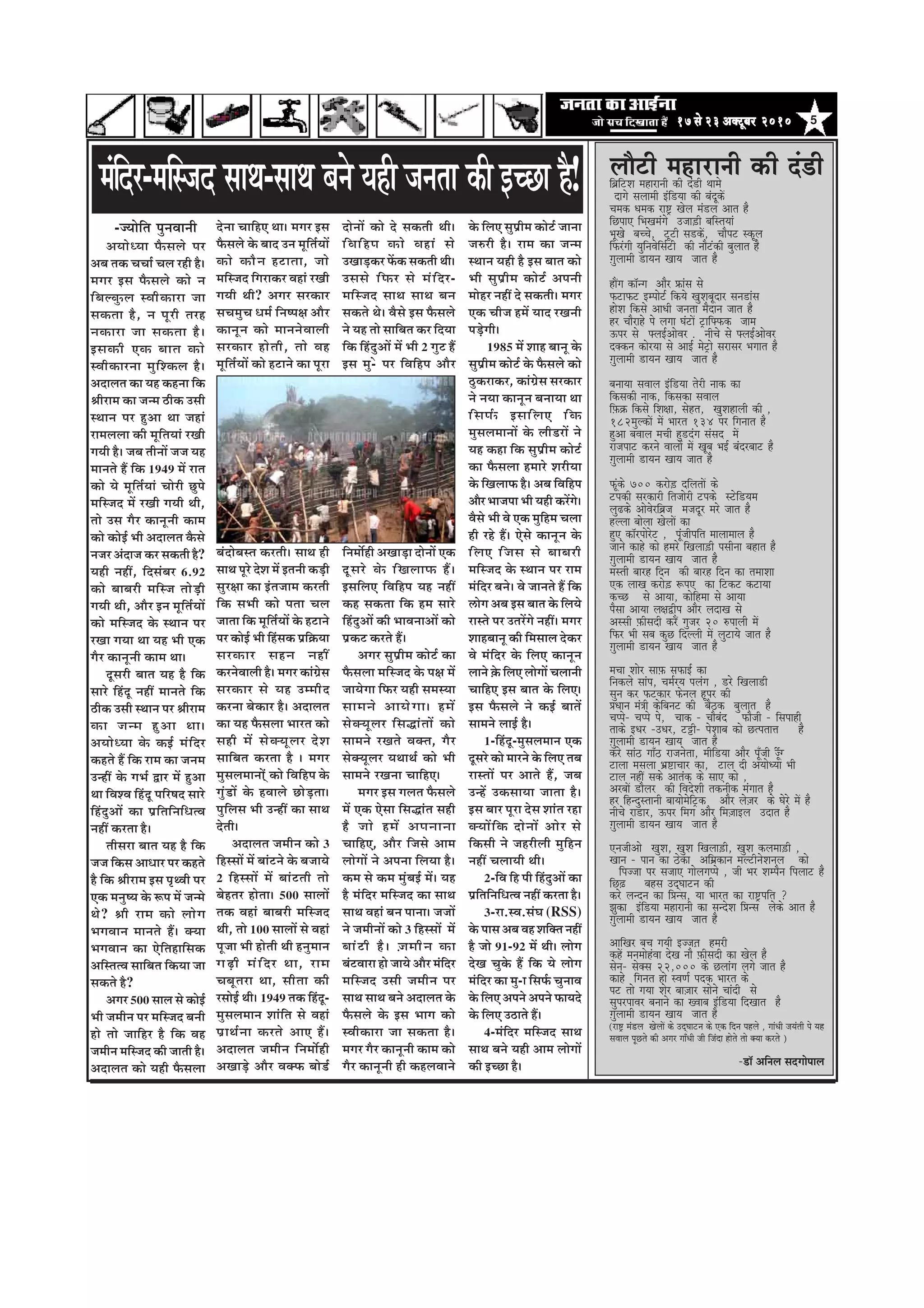 517 mess 23 DekeÌìtyej 201017 mess 23 DekeÌìtyej 201017 mess 23 DekeÌìtyej 201017 mess 23 DekeÌìtyej 201017 mess 23 DekeÌìtyej 2010
-•¾ããñãä¦ã ¹ãì¶ãÌãã¶ããè
‚ã¾ããñ£¾ãã ¹ãõŠÔãÊãñ ¹ãÀ
‚ãºã ¦ã‡ãŠ ÞãÞããÃ ÞãÊã ÀÖãè Öõý
½ãØãÀ ƒÔã ¹ãõŠÔãÊãñ ‡ãŠãñ ¶ã
ãäºãÊ‡ãìŠÊã ÔÌããè‡ãŠãÀã •ãã
Ôã‡ãŠ¦ãã Öõ, ¶ã ¹ãîÀãè ¦ãÀÖ
¶ã‡ãŠãÀã •ãã Ôã‡ãŠ¦ãã Öõý
ƒÔã‡ãŠãè †‡ãŠ ºãã¦ã ‡ãŠãñ
ÔÌããè‡ãŠãÀ¶ãã ½ãìãäÍ‡ãŠÊã Öõý
‚ãªãÊã¦ã ‡ãŠã ¾ãÖ ‡ãŠÖ¶ãã ãä‡ãŠ
ÑããèÀã½ã ‡ãŠã •ã¶½ã Ÿãè‡ãŠ „Ôããè
Ô©ãã¶ã ¹ãÀ Öì‚ãã ©ãã •ãÖãâ
Àã½ãÊãÊãã ‡ãŠãè ½ãîãä¦ã¾ããâ ÀŒããè
Øã¾ããè Öõý •ãºã ¦ããè¶ããò •ã•ã ¾ãÖ
½ãã¶ã¦ãñ Öö ãä‡ãŠ 1949 ½ãò Àã¦ã
‡ãŠãñ ¾ãñ ½ãîãä¦ãÃ¾ããâ ÞããñÀãè œì¹ãñ
½ããäÔ•ãª ½ãò ÀŒããè Øã¾ããè ©ããè,
¦ããñ „Ôã ØãõÀ ‡ãŠã¶ãî¶ããè ‡ãŠã½ã
‡ãŠãñ ‡ãŠãñƒÃ ¼ããè ‚ãªãÊã¦ã ‡ãõŠÔãñ
¶ã•ãÀ ‚ãâªã•ã ‡ãŠÀ Ôã‡ãŠ¦ããè Öõ?
¾ãÖãè ¶ãÖãé, ãäªÔãâºãÀ 6.92
‡ãŠãñ ºããºãÀãè ½ããäÔ•ã ¦ããñü¡ãè
Øã¾ããè ©ããè, ‚ããõÀ ƒ¶ã ½ãîãä¦ãÃ¾ããò
‡ãŠãñ ½ããäÔ•ãª ‡ãñŠ Ô©ãã¶ã ¹ãÀ
ÀŒãã Øã¾ãã ©ãã ¾ãÖ ¼ããè †‡ãŠ
ØãõÀ ‡ãŠã¶ãî¶ããè ‡ãŠã½ã ©ããý
ªîÔãÀãè ºãã¦ã ¾ãÖ Öõ ãä‡ãŠ
ÔããÀñ ãäÖâªî ¶ãÖãé ½ãã¶ã¦ãñ ãä‡ãŠ
Ÿãè‡ãŠ „Ôããè Ô©ãã¶ã ¹ãÀ ÑããèÀã½ã
‡ãŠã •ã¶½ã Öì‚ãã ©ããý
‚ã¾ããñ£¾ãã ‡ãñŠ ‡ãŠƒÃ ½ãâãäªÀ
‡ãŠÖ¦ãñ Öö ãä‡ãŠ Àã½ã ‡ãŠã •ã¶ã½ã
„¶Öãé ‡ãñŠ Øã¼ãÃ ´ãÀ ½ãò Öì‚ãã
©ãã ãäÌãÍÌã ãäÖâªî ¹ããäÀÓãª ÔããÀñ
ãäÖâªì‚ããò ‡ãŠã ¹ãÆãä¦ããä¶ããä£ã¦Ìã
¶ãÖãé ‡ãŠÀ¦ãã Öõý
¦ããèÔãÀã ºãã¦ã ¾ãÖ Öõ ãä‡ãŠ
•ã•ã ãä‡ãŠÔã ‚ãã£ããÀ ¹ãÀ ‡ãŠÖ¦ãñ
Öõ ãä‡ãŠ ÑããèÀã½ã ƒÔã ¹ãð©Ìããè ¹ãÀ
†‡ãŠ ½ã¶ãìÓ¾ã ‡ãñŠ Â¹ã ½ãò •ã¶½ãñ
©ãñ? Ñããè Àã½ã ‡ãŠãñ ÊããñØã
¼ãØãÌãã¶ã ½ãã¶ã¦ãñ Ööý ‡ã‹¾ãã
¼ãØãÌãã¶ã ‡ãŠã †ñãä¦ãÖããäÔã‡ãŠ
‚ããäÔ¦ã¦Ìã Ôãããäºã¦ã ãä‡ãŠ¾ãã •ãã
Ôã‡ãŠ¦ãñ Öõ?
‚ãØãÀ 500 ÔããÊã Ôãñ ‡ãŠãñƒÃ
¼ããè •ã½ããè¶ã ¹ãÀ ½ããäÔ•ãª ºã¶ããè
Öãñ ¦ããñ •ãããäÖÀ Öõ ãä‡ãŠ ÌãÖ
•ã½ããè¶ã ½ããäÔ•ãª ‡ãŠãè •ãã¦ããè Öõý
‚ãªãÊã¦ã ‡ãŠãñ ¾ãÖãè ¹ãõŠÔãÊãã
ueewšer cenejeveer keâer ob[erefyeÇefšMe cenejeveer keâer ob[er Leeces
oeies meueeceer Fbef[Ùee keâer yebotkeâW
Ûecekeâ Oecekeâ je°^ Kesue ceb[ue Deele nw
efÚheeS efYeKecebies Gpee][er yeefmleÙeeb
YetKes yeÛÛes, štšer me[keâW, Ûeewheš mkeâtue
efHeâjbieer ÙegefveJesefme&šer keâer veewšbkeâer yegueele nw
]iegueeceer [eÙeve KeeÙe peele nw
neQie keâe@vie Deewj øeâebme mes
HeâšeHeâš Fcheesš& efkeâÙes KegMeyetoej meve[ebme
nesMe efkeâmes DeeOeer pevelee cewoeve peele nw
nj Ûeewjens hes ueiee IebšeW š^eefHeäHeâkeâ peece
Thej mes HeäueF&DeesJej . veerÛes mes HeäueF&DeesJej
okeäkeâve keâesjÙee mes DeeF& cesš^es mejemej Yeieele nw
]iegueeceer [eÙeve KeeÙe peele nw
yeveeÙee meJeeue Fbef[Ùee lesjer veekeâ keâe
efkeâmekeâer veekeâ, efkeâmekeâe meJeeue
ef]Heâ›eâ efkeâmes efMe#ee, mesnle, KegMeneueer keâer ,
182cegukeâeW ceW Yeejle 134 hej efieveele nw
ngDee yeJeeue ceÛeer ng[obie mebmeo ceW
jepeheeš keâjves JeeueeW ceW Ketye YeF& yebojyeeš nw
]iegueeceer [eÙeve KeeÙe peele nw
Heâtbkeâs 700 keâjes][ oefueleeW keâs
šhekeâer mejkeâejer eflepeesjer šhekeâs mšsef[Ùece
ueg{keâs DeesJesjefyeÇpe cepeotj cejs peele nw
nuuee yeesuee KesueeW keâe
ngS keâe@jheesjsš , hetbpeerheefle ceeueeceeue nw
peeves keâens keâes ncejs efKeuee][er hemeervee yenele nw
]iegueeceer [eÙeve KeeÙe peele nw
cemleer yeejn efove keâer yeejn efove keâe leceeMee
Skeâ ueeKe keâjes][ ¤heS keâe efškeâš keâšeÙee
keâÛÚ mes DeeÙee, keâesefncee mes DeeÙee
hewmee DeeÙee ue#eÉerhe Deewj ueoeKe mes
Demmeer ]Heâermeoer keâjQ iegpej 20 ®heeueer ceW
efHeâj Yeer meye keâgÚ efouueer ceW uegšeÙes peele nw
]iegueeceer [eÙeve KeeÙe peele nw
ceÛee Meesj mee]Heâ meHeâeF& keâe
efvekeâues meebhe, Ûece&jÙe heuebie , [js efKeuee[er
megve keâj Heâškeâej Heâsveue nthej keâer
ØeOeeve ceb$eer keâsefyeveš keâer yew"keâ yegueele nw
Ûehhes- Ûehhes hes, Ûeekeâ - Ûeewyebo Heâewpeer - efmeheener
leekeâs FOej -GOej, šóer- hesMeeye keâes Úlheleeòe nw
]iegueeceer [eÙeve KeeÙe peele nw
keâjs meeb" ieeB" jepeveslee, ceeref[Ùee Deewj hetBpeer pati
šeuee cemeuee YeÇ°eÛeej keâe, šeue oer DeÙeesOÙee Yeer
šeue veneR mekeâs Deelebkeâ keâs meeS keâes ,
DejyeeW [ewuej keâer efJeosMeer lekeâveerkeâ cebieele nw
nj efnvogmleeveer yeeÙeescesefš^keâ Deewj ues]pej keâs Iesjs ceW nw
veerÛes je[ej, Thej efceie Deewj efce]peeFue Goele nw
]iegueeceer [eÙeve KeeÙe peele nw
SvepeerDees KegMe, KegMe efKeuee][er, KegMe keâuecee][er ,
Keeve - heeve keâe "skeâe DeefceÇkeâeve ceušervesMeveue keâes
efheppee hej mepeeS ieesueiehhes , peer Yej Mechewve efheueeš nw
efÚ]{ yenme GodIeešve keâer
keâjs uevove keâe efØevme, Ùee Yeejle keâe je°^heefle ?
Pegkeâe Fbef[Ùee cenejeveer keâe mevosMe efØevme ueskeâs Deele nw
]iegueeceer [eÙeve KeeÙe peele nw
DeeefKej yeÛe ieÙeer Fppe]le ncejer
keânW ceveceesnbJee osKe veew ]Heâermeoer keâe Kesue nw
mesve- meskeäme 22,000 keâs Úueebie ueies peele nw
keâens efievele nes mJeCe& heokeâ Yeejle keâs
heš lees ieÙee Mesj yee]peej meesves Ûeeboer mes
meghejheeJej yeveeves keâe KJeeye Fbef[Ùee efoKeele nw
]iegueeceer [eÙeve KeeÙe peele nw
(je°^ ceb[ue KesueeW keâs GodIeešve keâs Skeâ efove henues , ieebOeer peÙebleer hes Ùen
meJeeue hetÚles keâer Deiej ieeBOeer peer efpeboe nesles lees keäÙee keâjles )
-[e@ Deefveue meoieesheeue
ªñ¶ãã ÞãããäÖ† ©ããý ½ãØãÀ ƒÔã
¹ãõŠÔãÊãñ ‡ãñŠ ºããª „¶ã ½ãîãä¦ãÃ¾ããò
‡ãŠãñ ‡ãŠãõ¶ã Ö›ã¦ãã, •ããñ
½ããäÔ•ãª ãäØãÀã‡ãŠÀ ÌãÖãâ ÀŒããè
Øã¾ããè ©ããè? ‚ãØãÀ ÔãÀ‡ãŠãÀ
ÔãÞã½ãìÞã £ã½ãÃ ãä¶ãÓ¹ãàã ‚ããõÀ
‡ãŠã¶ãî¶ã ‡ãŠãñ ½ãã¶ã¶ãñÌããÊããè
ÔãÀ‡ãŠãÀ Öãñ¦ããè, ¦ããñ ÌãÖ
½ãîãä¦ãÃ¾ããò ‡ãŠãñ Ö›ã¶ãñ ‡ãŠã ¹ãîÀã
ºãâªãñºãÔ¦ã ‡ãŠÀ¦ããèý Ôãã©ã Öãè
Ôãã©ã ¹ãîÀñ ªñÍã ½ãò ƒ¦ã¶ããè ‡ãŠü¡ãè
ÔãìÀàãã ‡ãŠã ƒâ¦ã•ãã½ã ‡ãŠÀ¦ããè
ãä‡ãŠ Ôã¼ããè ‡ãŠãñ ¹ã¦ãã ÞãÊã
•ãã¦ãã ãä‡ãŠ ½ãîãä¦ãÃ¾ããò ‡ãñŠ Ö›ã¶ãñ
¹ãÀ ‡ãŠãñƒÃ ¼ããè ãäÖâÔã‡ãŠ ¹ãÆãä‰ãŠ¾ãã
ÔãÀ‡ãŠãÀ ÔãÖ¶ã ¶ãÖãé
‡ãŠÀ¶ãñÌããÊããè Öõý ½ãØãÀ ‡ãŠãâØãÆñÔã
ÔãÀ‡ãŠãÀ Ôãñ ¾ãÖ „½½ããèª
‡ãŠÀ¶ãã ºãñ‡ãŠãÀ Öõý ‚ãªãÊã¦ã
‡ãŠã ¾ãÖ ¹ãõŠÔãÊãã ¼ããÀ¦ã ‡ãŠãñ
ÔãÖãè ½ãò Ôãñ‡ã‹¾ãîÊãÀ ªñÍã
Ôãããäºã¦ã ‡ãŠÀ¦ãã Öõ ý ½ãØãÀ
½ãìÔãÊã½ãã¶ããñáâ ‡ãŠãñ ãäÌããäÖ¹ã ‡ãñŠ
Øãìâ¡ãò ‡ãñŠ ÖÌããÊãñ œãñü¡¦ããý
¹ãìãäÊãÔã ¼ããè „¶Öãé ‡ãŠã Ôãã©ã
ªñ¦ããèý
‚ãªãÊã¦ã •ã½ããè¶ã ‡ãŠãñ 3
ãäÖÔÔããò ½ãò ºããâ›¶ãñ ‡ãñŠ ºã•ãã¾ãñ
2 ãäÖÔÔããò ½ãò ºããâ›¦ããè ¦ããñ
ºãñÖ¦ãÀ Öãñ¦ããý 500 ÔããÊããò
¦ã‡ãŠ ÌãÖãâ ºããºãÀãè ½ããäÔ•ãª
©ããè, ¦ããñ 100 ÔããÊããò Ôãñ ÌãÖãâ
¹ãî•ãã ¼ããè Öãñ¦ããè ©ããè Ö¶ãì½ãã¶ã
Øãü¤ãè ½ãâãäªÀ ©ãã, Àã½ã
Þãºãî¦ãÀã ©ãã, Ôããè¦ãã ‡ãŠãè
ÀÔããñƒÃ ©ããèý 1949 ¦ã‡ãŠ ãäÖâªî-
½ãìÔãÊã½ãã¶ã Íããâãä¦ã Ôãñ ÌãÖãâ
¹ãÆã©ãÃ¶ãã ‡ãŠÀ¦ãñ ‚ãã† Ööý
‚ãªãÊã¦ã •ã½ããè¶ã ãä¶ã½ããóÖãè
‚ãŒããü¡ñ ‚ããõÀ Ìã‡ã‹¹ãŠ ºããñ¡Ã
ªãñ¶ããò ‡ãŠãñ ªñ Ôã‡ãŠ¦ããè ©ããèý
ãäÌããäÖ¹ã ‡ãŠãñ ÌãÖãâ Ôãñ
„Œããü¡‡ãŠÀ ¹ãòŠ‡ãŠ Ôã‡ãŠ¦ããè ©ããèý
„ÔãÔãñ ãä¹ãŠÀ Ôãñ ½ãâãäªÀ-
½ããäÔ•ãª Ôãã©ã Ôãã©ã ºã¶ã
Ôã‡ãŠ¦ãñ ©ãñý ÌãõÔãñ ƒÔã ¹ãõŠÔãÊãñ
¶ãñ ¾ãÖ ¦ããñ Ôãããäºã¦ã ‡ãŠÀ ãäª¾ãã
ãä‡ãŠ ãäÖâªì‚ããò ½ãò ¼ããè 2 Øãì› Öö
ƒÔã ½ãì-ñ ¹ãÀ ãäÌããäÖ¹ã ‚ããõÀ
ãä¶ã½ããóÖãè ‚ãŒããü¡ã ªãñ¶ããò †‡ãŠ
ªîÔãÀñ ‡ãñŠ ãäŒãÊãã¹ãŠ Ööý
ƒÔããäÊã† ãäÌããäÖ¹ã ¾ãÖ ¶ãÖãé
‡ãŠÖ Ôã‡ãŠ¦ãã ãä‡ãŠ Ö½ã ÔããÀñ
ãäÖâªì‚ããò ‡ãŠãè ¼ããÌã¶ãã‚ããò ‡ãŠãñ
¹ãÆ‡ãŠ› ‡ãŠÀ¦ãñ Ööý
‚ãØãÀ Ôãì¹ãÆãè½ã ‡ãŠãñ›Ã ‡ãŠã
¹ãõŠÔãÊãã ½ããäÔ•ãª ‡ãñŠ ¹ãàã ½ãò
•ãã¾ãñØãã ãä¹ãŠÀ ¾ãÖãè Ôã½ãÔ¾ãã
Ôãã½ã¶ãñ ‚ãã¾ãñØããý Ö½ãò
Ôãñ‡ã‹¾ãîÊãÀ ãäÔã®ãâ¦ããò ‡ãŠãñ
Ôãã½ã¶ãñ ÀŒã¦ãñ Ìã‡ã‹¦ã, ØãõÀ
Ôãñ‡ã‹¾ãîÊãÀ ¾ã©ãã©ãÃ ‡ãŠãñ ¼ããè
Ôãã½ã¶ãñ ÀŒã¶ãã ÞãããäÖ†ý
½ãØãÀ ƒÔã ØãÊã¦ã ¹ãõŠÔãÊãñ
½ãò †‡ãŠ †ñÔãã ãäÔã®ãâ¦ã ÔãÖãè
Öõ •ããñ Ö½ãò ‚ã¹ã¶ãã¶ãã
ÞãããäÖ†, ‚ããõÀ ãä•ãÔãñ ‚ãã½ã
ÊããñØããò ¶ãñ ‚ã¹ã¶ãã ãäÊã¾ãã Öõý
‡ãŠ½ã Ôãñ ‡ãŠ½ã ½ãìâºãƒÃ ½ãòý ¾ãÖ
Öõ ½ãâãäªÀ ½ããäÔ•ãª ‡ãŠã Ôãã©ã
Ôãã©ã ÌãÖãâ ºã¶ã ¹ãã¶ããý •ã•ããò
¶ãñ •ã½ããè¶ããò ‡ãŠãñ 3 ãäÖÔÔããò ½ãò
ºããâ›ãè Öõý û•ã½ããè¶ã ‡ãŠã
ºãâ›ÌããÀã Öãñ •ãã¾ãñ ‚ããõÀ ½ãâãäªÀ
½ããäÔ•ãª „Ôããè •ã½ããè¶ã ¹ãÀ
Ôãã©ã Ôãã©ã ºã¶ãñ ‚ãªãÊã¦ã ‡ãñŠ
¹ãõŠÔãÊãñ ‡ãñŠ ƒÔã ¼ããØã ‡ãŠãñ
ÔÌããè‡ãŠãÀã •ãã Ôã‡ãŠ¦ãã Öõý
½ãØãÀ ØãõÀ ‡ãŠã¶ãî¶ããè ‡ãŠã½ã ‡ãŠãñ
ØãõÀ ‡ãŠã¶ãî¶ããè Öãè ‡ãŠÖÊãÌãã¶ãñ
‡ãñŠ ãäÊã† Ôãì¹ãÆãè½ã ‡ãŠãñ›Ã •ãã¶ãã
•ãÁÀãè Öõý Àã½ã ‡ãŠã •ã¶½ã
Ô©ãã¶ã ¾ãÖãè Öõ ƒÔã ºãã¦ã ‡ãŠãñ
¼ããè Ôãì¹ãÆãè½ã ‡ãŠãñ›Ã ‚ã¹ã¶ããè
½ããñÖÀ ¶ãÖãé ªñ Ôã‡ãŠ¦ããèý ½ãØãÀ
†‡ãŠ Þããè•ã Ö½ãò ¾ããª ÀŒã¶ããè
¹ãü¡ñØããèý
1985 ½ãò ÍããÖ ºãã¶ãî ‡ãñŠ
Ôãì¹ãÆãè½ã ‡ãŠãñ›Ã ‡ãñŠ ¹ãõŠÔãÊãñ ‡ãŠãñ
Ÿì‡ãŠÀã‡ãŠÀ, ‡ãŠãâØãÆñÔã ÔãÀ‡ãŠãÀ
¶ãñ ¶ã¾ãã ‡ãŠã¶ãî¶ã ºã¶ãã¾ãã ©ãã
ãäÔã¹ãÃŠ ƒÔããäÊã† ãä‡ãŠ
½ãìÔãÊã½ãã¶ããò ‡ãñŠ Êããè¡Àãò ¶ãñ
¾ãÖ ‡ãŠÖã ãä‡ãŠ Ôãì¹ãÆãè½ã ‡ãŠãñ›Ã
‡ãŠã ¹ãõŠÔãÊãã Ö½ããÀñ ÍãÀãè¾ãã
‡ãñŠ ãäŒãÊãã¹ãŠ Öõý ‚ãºã ãäÌããäÖ¹ã
‚ããõÀ¼ãã•ã¹ãã ¼ããè ¾ãÖãè ‡ãŠÀòØãñý
ÌãõÔãñ ¼ããè Ìãñ †‡ãŠ ½ãìãäÖ½ã ÞãÊãã
Öãè ÀÖñ Ööý †ñÔãñ ‡ãŠã¶ãî¶ã ‡ãñŠ
ãäÊã† ãä•ãÔã Ôãñ ºããºãÀãè
½ããäÔ•ãª ‡ãñŠ Ô©ãã¶ã ¹ãÀ Àã½ã
½ãâãäªÀ ºã¶ãñý Ìãñ •ãã¶ã¦ãñ Öö ãä‡ãŠ
ËãñØã ‚ãºã ƒÔã ºãã¦ã ‡ãñŠ ãäÊã¾ãñ
ÀãÔ¦ãñ ¹ãÀ „¦ãÀòØãñ ¶ãÖãéý ½ãØãÀ
ÍããÖºãã¶ãî ‡ãŠãè ãä½ãÔããÊã ªñ‡ãŠÀ
Ìãñ ½ãâãäªÀ ‡ãñŠ ãäÊã† ‡ãŠã¶ãî¶ã
Êãã¶ãñ û‡ãñŠ ãäÊã† ÊããñØããò ÞãÊãã¶ããè
ÞãããäÖ† ƒÔã ºãã¦ã ‡ãñŠ ãäÊã†ý
ƒÔã ¹ãõŠÔãÊãñ ¶ãñ ‡ãŠƒÃ ºãã¦ãò
Ôãã½ã¶ãñ ÊããƒÃ Öõý
1-ãäÖâªî-½ãìÔãÊã½ãã¶ã †‡ãŠ
ªîÔãÀñ ‡ãŠãñ ½ããÀ¶ãñ ‡ãñŠ ãäÊã† ¦ãºã
ÀãÔ¦ããò ¹ãÀ ‚ãã¦ãñ Öö, •ãºã
„¶Öò „‡ãŠÔãã¾ãã •ãã¦ãã Öõý
ƒÔã ºããÀ ¹ãîÀã ªñÔã Íããâ¦ã ÀÖã
‡ã‹¾ããòãä‡ãŠ ªãñ¶ããò ‚ããñÀ Ôãñ
ãä‡ãŠÔããè ¶ãñ •ãÖÀãèÊããè ½ãìãäÖ¶ã
¶ãÖãé ÞãÊãã¾ããè ©ããèý
2-ãäÌã ãäÖ ¹ããè ãäÖâªì‚ããò ‡ãŠã
¹ãÆãä¦ããä¶ããä£ã¦Ìã ¶ãÖãé ‡ãŠÀ¦ãã Öõý
3-Àã.ÔÌã.ÔãâÜã (RSS)
‡ãñŠ ¹ããÔã ‚ãºã ÌãÖ Íããä‡ã‹¦ã ¶ãÖãé
Öõ •ããñ 91-92 ½ãò ©ããèý ÊããñØã
ªñŒã Þãì‡ãñŠ Öö ãä‡ãŠ ¾ãñ ÊããñØã
½ãâãäªÀ ‡ãŠã ½ãì-ã ãäÔã¹ãÃŠ Þãì¶ããÌã
‡ãñŠ ãäÊã† ‚ã¹ã¶ãñ ‚ã¹ã¶ãñ ¹ãŠã¾ãªñ
‡ãñŠ ãäÊã† „Ÿã¦ãñ Ööý
4-½ãâãäªÀ ½ããäÔ•ãª Ôãã©ã
Ôãã©ã ºã¶ãñ ¾ãÖãè ‚ãã½ã ÊããñØããò
‡ãŠãè ƒÞœã Öõý
½ãâãäªÀ-½ããäÔ•ãª Ôãã©ã-Ôãã©ã ºã¶ãñ ¾ãÖãè •ã¶ã¦ãã ‡ãŠãè ƒÞœã Öõ!
 