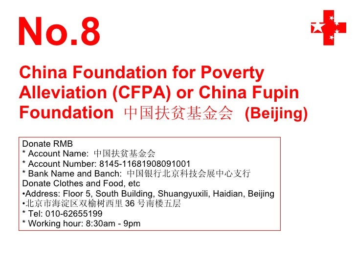 No 9 Shanghai Charity Foundation 上海慈善基金会