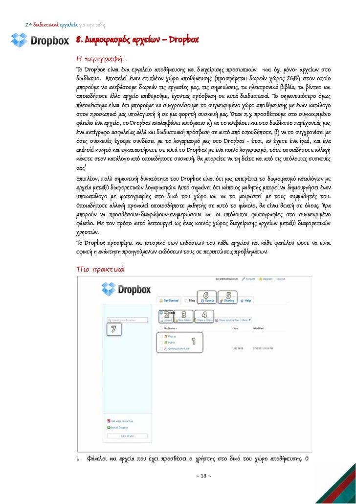 Βάντο ιστοσελίδα γνωριμιών