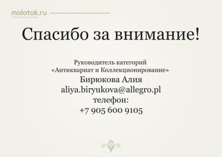 презентация 25.03.2013