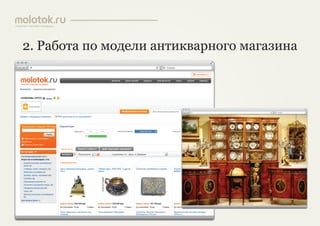 презентация 25.03.2013