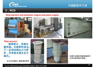 ESS-Bilbao Initiative Workshop. The CSNS rotating target concept and test programme.