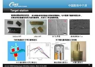 ESS-Bilbao Initiative Workshop. The CSNS rotating target concept and test programme.