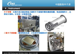 ESS-Bilbao Initiative Workshop. The CSNS rotating target concept and test programme.