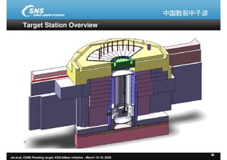ESS-Bilbao Initiative Workshop. The CSNS rotating target concept and test programme.