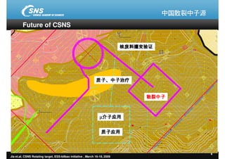 ESS-Bilbao Initiative Workshop. The CSNS rotating target concept and test programme.
