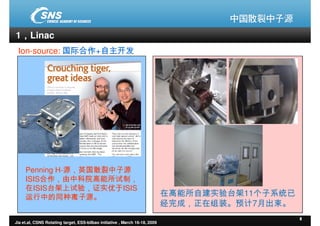 ESS-Bilbao Initiative Workshop. The CSNS rotating target concept and test programme.