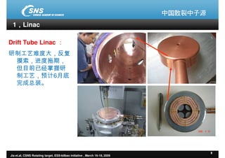 ESS-Bilbao Initiative Workshop. The CSNS rotating target concept and test programme.