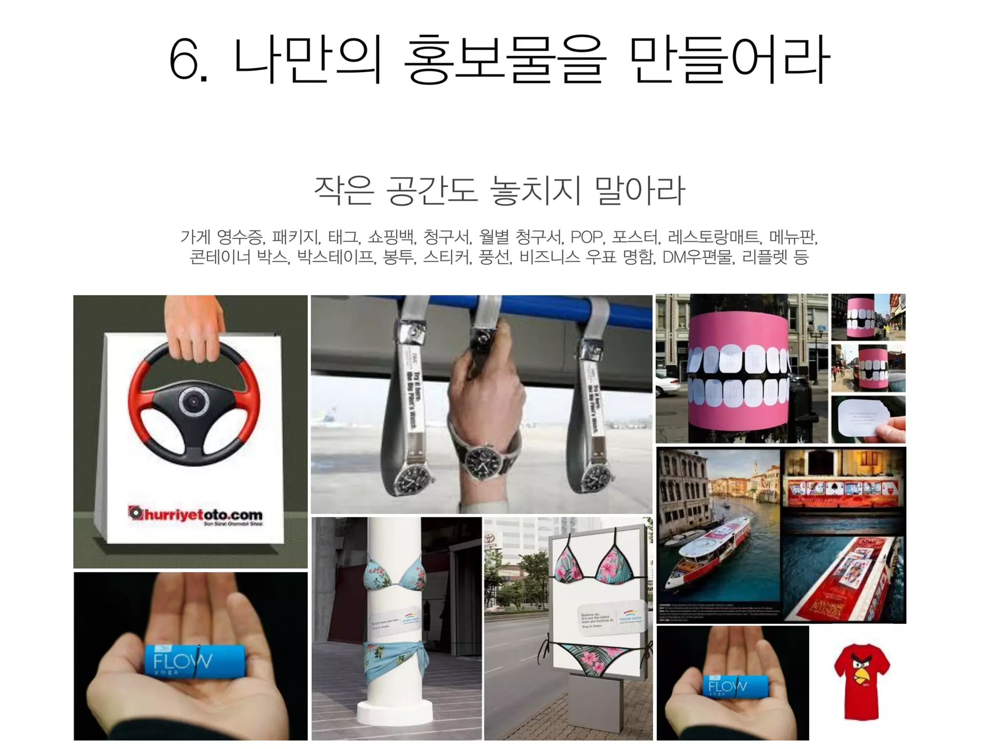 모바일앱 시장현황 및 마케팅을 위한 25가지 방법 