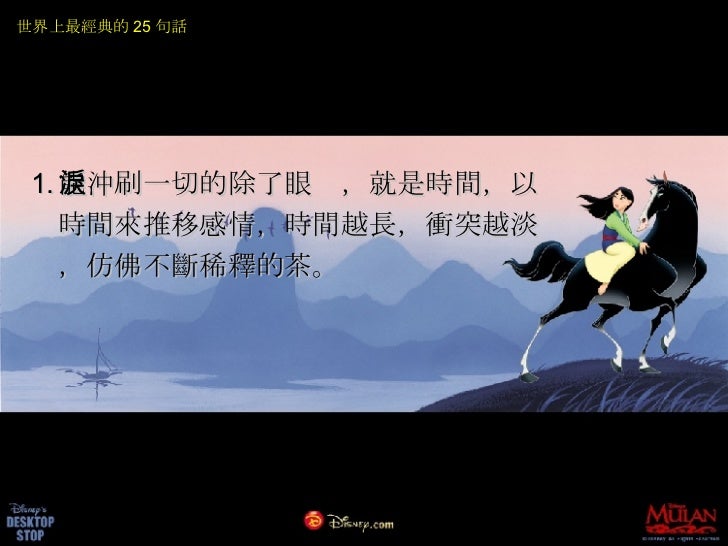 25句經典名言 25句經典名言
