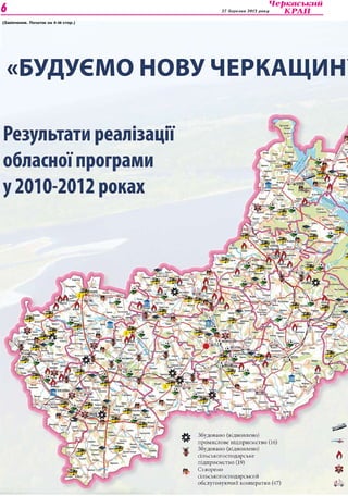 Культура 27 березня 2013 року6
(Закінчення. Початок на 4-ій стор.)
 