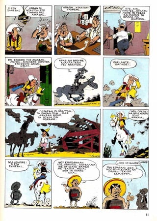 λουκυ λουκ   τεύχος 25 - η απόδραση των ντάλτον