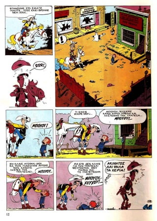 λουκυ λουκ   τεύχος 25 - η απόδραση των ντάλτον