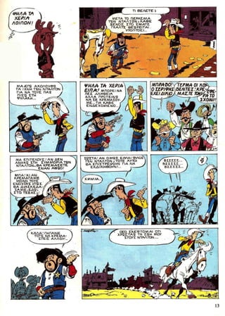 λουκυ λουκ   τεύχος 25 - η απόδραση των ντάλτον