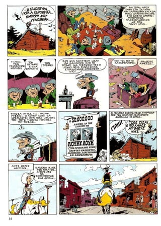 λουκυ λουκ   τεύχος 25 - η απόδραση των ντάλτον