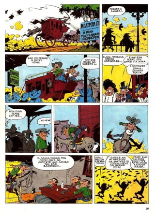 λουκυ λουκ   τεύχος 25 - η απόδραση των ντάλτον