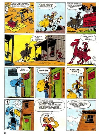 λουκυ λουκ   τεύχος 25 - η απόδραση των ντάλτον