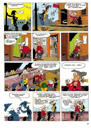 λουκυ λουκ   τεύχος 25 - η απόδραση των ντάλτον