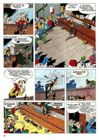 λουκυ λουκ   τεύχος 25 - η απόδραση των ντάλτον