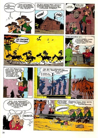 λουκυ λουκ   τεύχος 25 - η απόδραση των ντάλτον