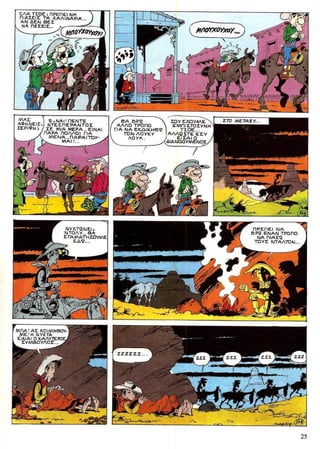 λουκυ λουκ   τεύχος 25 - η απόδραση των ντάλτον