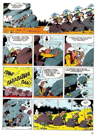 λουκυ λουκ   τεύχος 25 - η απόδραση των ντάλτον