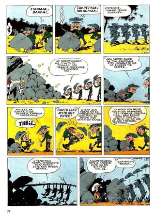 λουκυ λουκ   τεύχος 25 - η απόδραση των ντάλτον