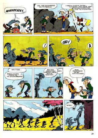 λουκυ λουκ   τεύχος 25 - η απόδραση των ντάλτον