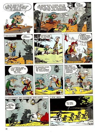 λουκυ λουκ   τεύχος 25 - η απόδραση των ντάλτον