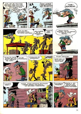 λουκυ λουκ   τεύχος 25 - η απόδραση των ντάλτον