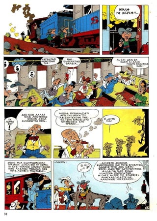 λουκυ λουκ   τεύχος 25 - η απόδραση των ντάλτον