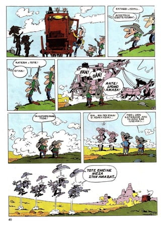 λουκυ λουκ   τεύχος 25 - η απόδραση των ντάλτον