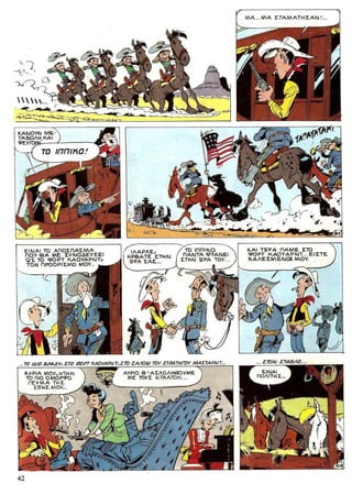 λουκυ λουκ   τεύχος 25 - η απόδραση των ντάλτον