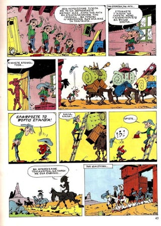 λουκυ λουκ   τεύχος 25 - η απόδραση των ντάλτον