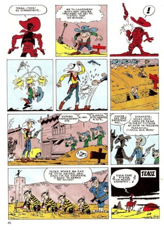 λουκυ λουκ   τεύχος 25 - η απόδραση των ντάλτον