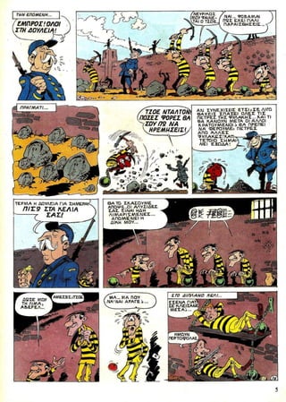 λουκυ λουκ   τεύχος 25 - η απόδραση των ντάλτον