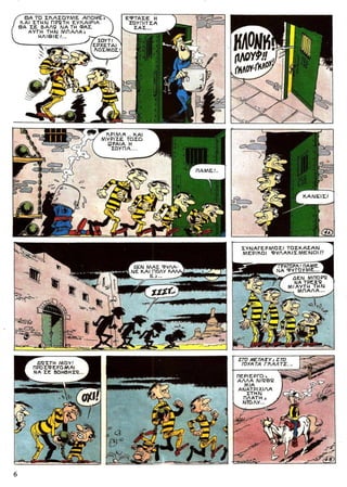 λουκυ λουκ   τεύχος 25 - η απόδραση των ντάλτον