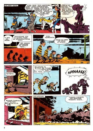 λουκυ λουκ   τεύχος 25 - η απόδραση των ντάλτον