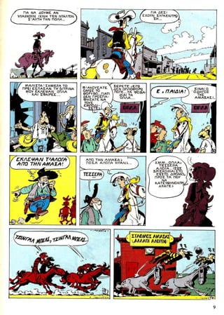 λουκυ λουκ   τεύχος 25 - η απόδραση των ντάλτον