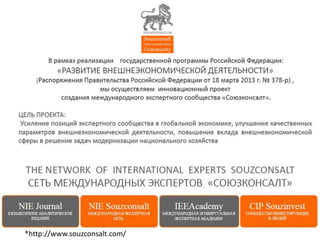 *http://www.souzconsalt.com/ 
 