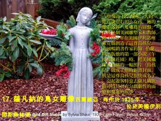17._{BŮSФ1936꣬ 
λ 
Z˹ɭֺ  
112277ףs
ǰ˚qҵСŮ
pָһbιBĈAP
ǂܼҺͽ̎
11993366Z
R˿h@B
NҼsm
سĵһСf
ҹƐ@rz
ĔzһƬB
档
@Bܿ
[ȥ_{
[Ҿг֑Ե
òħĹ
 
