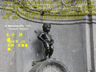 СɁжͬfһǣʮo
r픳֣ھù֮£춳Ǡ
°ըˎɽoһJJuulliiaaaannsskkeeСҹrlF
һrҲˮԴ磬ǣȼ
磬^һy˱ԭؽʯo
8.С  
B1619꣬ 
r 
 
 