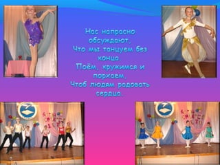 Быть здоровым - это круто!