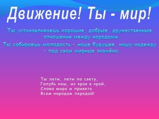 Быть здоровым - это круто!