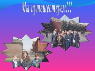 Быть здоровым - это круто!