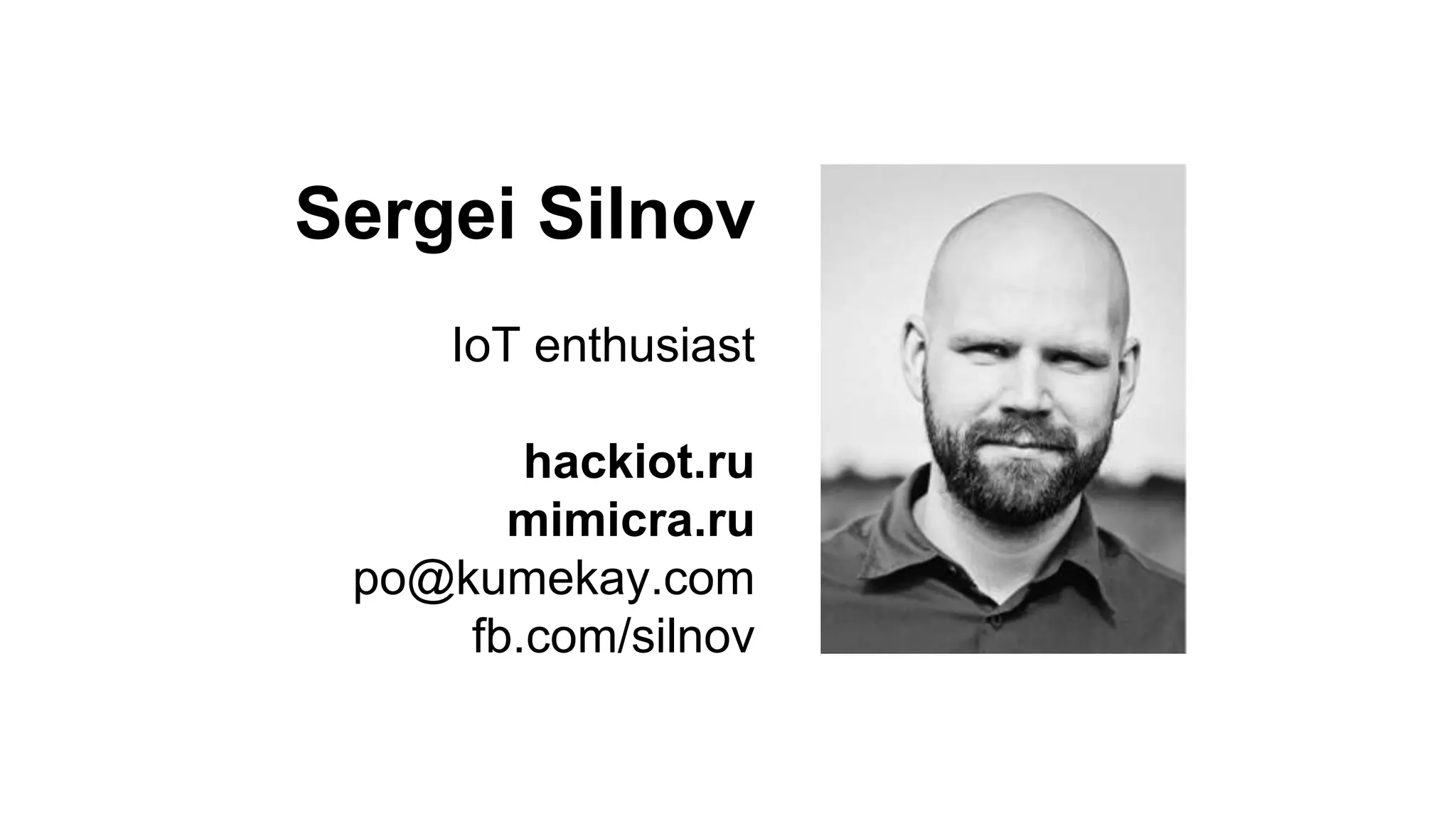 Sergei Silnov
IoT enthusiast
hackiot.ru
mimicra.ru
po@kumekay.com
fb.com/silnov
 