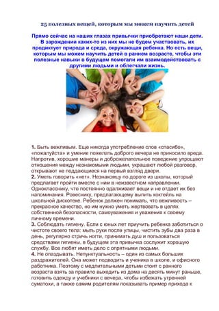 Учим детей осознанному потреблению: полезные советы и интересные игры